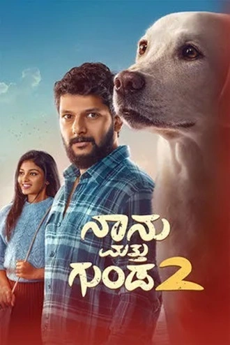 Download Naanu Matthu Gunda 2 | 2025 | Hindi Dubbed (LiNE) | HDTC | Full Movie 480p 720p 1080p