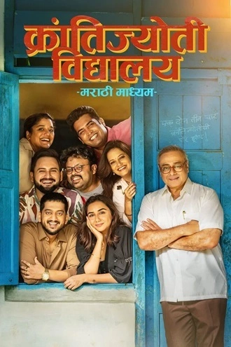 Download Krantijyoti Vidyalay Marathi Madhyam | 2026 | Hindi Dubbed | HDTC | Full Movie 480p 720p 1080p